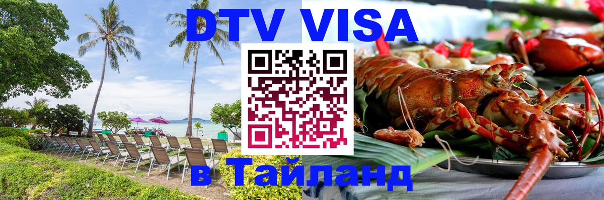 Сколько стоит DTV виза — актуальные цены, оформление даже без документов - 05.10.2025 